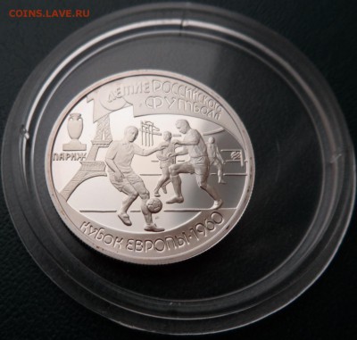 1 РУБЛЬ 1997 ФУТБОЛ - КУБОК ЕВРОПЫ 1960 - ПАРИЖ до 25.11 - 60.JPG