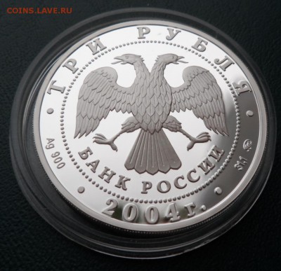 3 рубля 2004 Феофан Грек - Капсула до 25.11 - uh 2.JPG