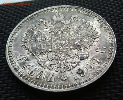 1 рубль 1900. Оценка - IMG_20151122_120255