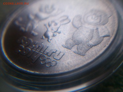 25 ₽ Сочи шт.А1 (большой знак МД) - Раскол? - DSC_0342.JPG