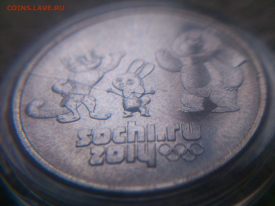 25 ₽ Сочи шт.А1 (большой знак МД) - Раскол? - DSC_0338.JPG