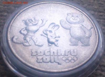 25 ₽ Сочи шт.А1 (большой знак МД) - Раскол? - DSC_0335