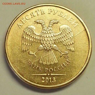 10 рублей. Раскол 2.2 До 27.11.2015 20:00 МСК - № 252 А