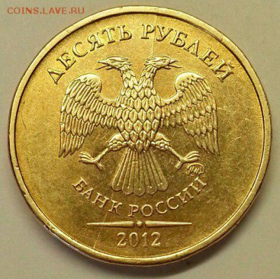 10 рублей. Раскол 2.9. До 27.11.2015 20:00 МСК - № 239 А