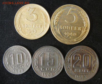 3,5,10,15,20 копеек 1943 года, до 26.11.2015 в 22.00 мск - 3, 5, 10, 15, 20 копеек 1943 года, реверс