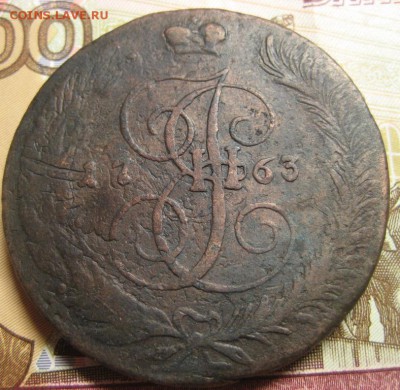 5 копеек 1763г.СПМ.до 24.11.2015г. - 1444113429.JPG