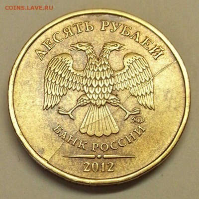 10 рублей. Раскол 2.3 До 27.11.2015 20:00 МСК - № 293 А