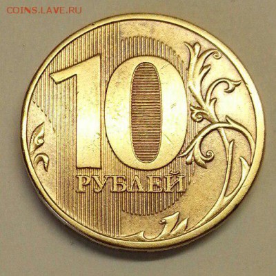 10 рублей. Раскол 2.3 До 27.11.2015 20:00 МСК - № 293 Р
