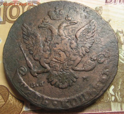 5 копеек 1763г.СПМ.до 24.11.2015г. - 1444113426.JPG