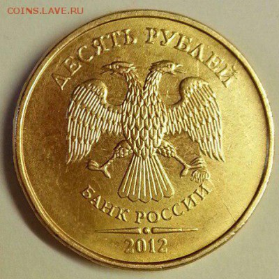 10 рублей. Раскол 3.0 До 27.11.2015 20:00 МСК - № 300 А