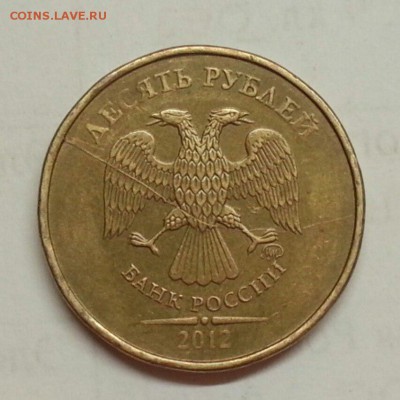 10 рублей. Раскол 3.6 До 27.11.2015 20:00 МСК - № 336 А