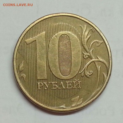 10 рублей. Раскол 3.6 До 27.11.2015 20:00 МСК - № 336 Р