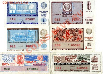 36 лотерейных билетов СССР до 13.09. в 22:00 - img127