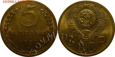 5 копеек 1952 Предпродажная оценка. - 5k1952_