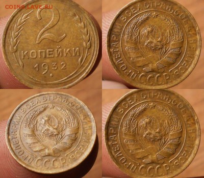 браки на монетах 1929.30.31.32.49.83г.до27.11.15.в 22-00 мск - 2коп.1932