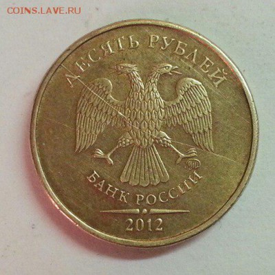 10 рублей. Раскол 3_0 до 27.11.2015 20:00 МСК - № 370 А