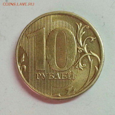 10 рублей. Раскол 3_0 до 27.11.2015 20:00 МСК - № 370 Р