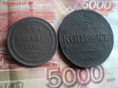 5 коп. 1837 ем кт и 2 коп. 1862 ем   ок.26.11.15   23-00 мск - DSC00218[1].JPG