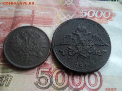 5 коп. 1837 ем кт и 2 коп. 1862 ем   ок.26.11.15   23-00 мск - DSC00222[1].JPG
