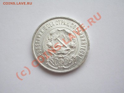 2 полтинника 1922 года UNC - IMGP3285