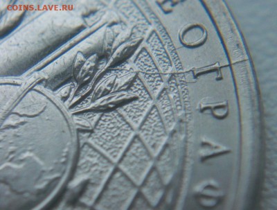 5 рублей 170 лет Русское географическое общество. Раскол. - 3.JPG