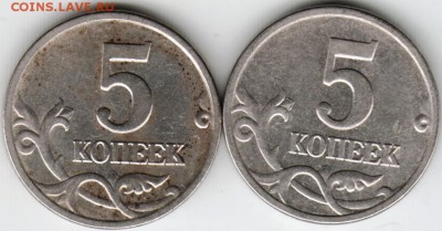 5 копеек 2005 г. "М" 2 шт. Прошу определить - Scan-151122-0023