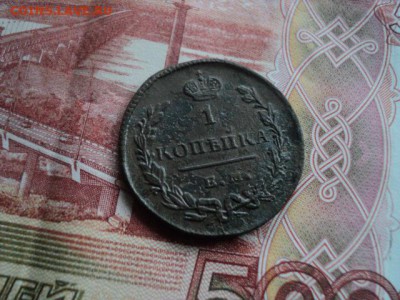 Копейка 1828 приятная   ок.26.11.15   23-00 мск - DSC00233[1].JPG