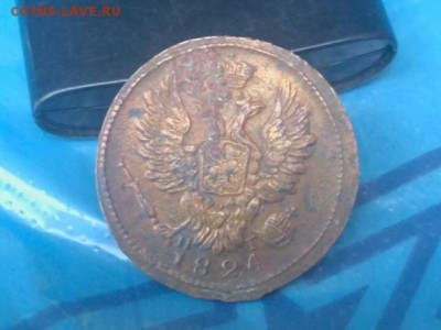 1 копейка 1824г. в позолоте - IMG_20151122_134910.JPG