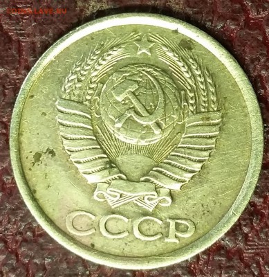 1 копейка 1985 - 20151122_133349