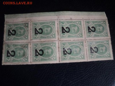 Кварт блок из 8 марок 2-х коп. 1917г.   ок.26.11.15  23-00 м - DSC00243[1].JPG