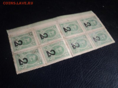 Кварт блок из 8 марок 2-х коп. 1917г.   ок.26.11.15  23-00 м - DSC00244[1].JPG