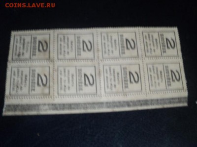 Кварт блок из 8 марок 2-х коп. 1917г.   ок.26.11.15  23-00 м - DSC00245[1].JPG