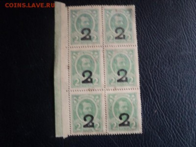 Кварт блок из 6 марок 2-х коп. 1917г.   ок.26.11.15  23-00 м - DSC00247[1].JPG