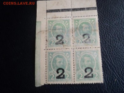 Кварт блок из 4 марок 2-х коп. 1917г.   ок.26.11.15  23-00 м - DSC00252[1].JPG