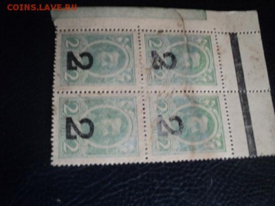 Кварт блок из 4 марок 2-х коп. 1917г.   ок.26.11.15  23-00 м - DSC00253[1].JPG
