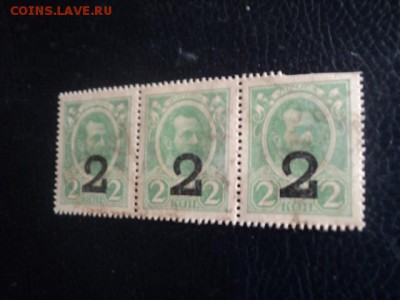 Кварт блок из 3 марок 2-х коп. 1917г.   ок.26.11.15  23-00 м - DSC00256[1].JPG