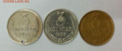 3 копейки 1985 в белом металле (определение и оценка) - IMG_20151122_124142
