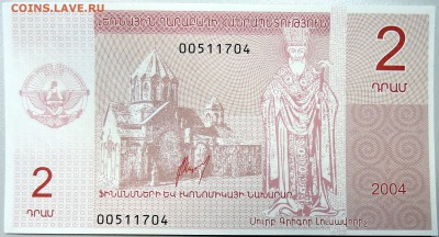НАГОРНЫЙ КАРАБАХ- 2 драма 2004 г.  пресс до 28.11 в 21:40Мск - DSCN1858.JPG
