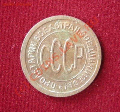 Полкопейки 1925г. До 15.09.10.в 22.00 по Москве. - DSCN8335