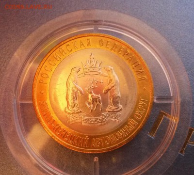 ЯМАЛ в программе - 20151122_090241