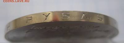 1 рубль 1993 г. Маяковский - IMG_2829.JPG