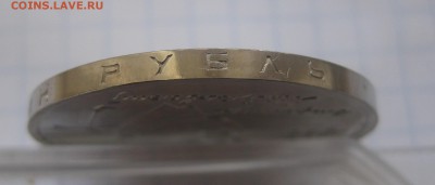 1 рубль 1993 г. Маяковский - IMG_2828.JPG