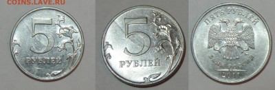 5 рублей 2011 двойой раскол реверса №1 до 25.11.15 22:00 - 11-1