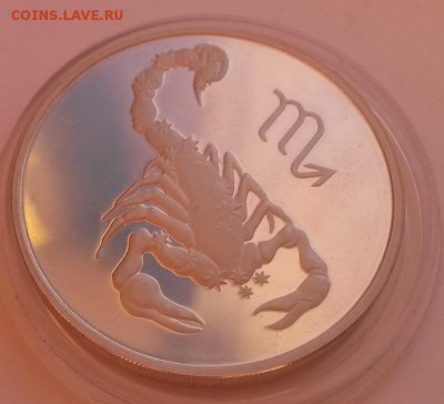 3 рубля 2003г. Скорпион серебро - 20151122_090503