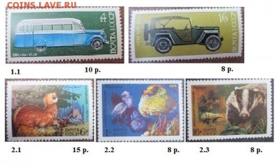 СССР 1975. ФИКС. Из серий. - 1975. Из серий