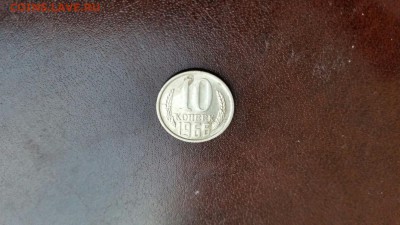 10 копеек 1966 - IMG_9321.JPG