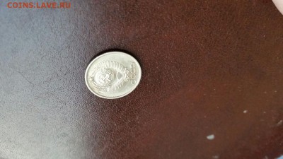 10 копеек 1966 - IMG_9318.JPG