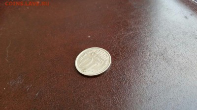 10 копеек 1966 - IMG_9319.JPG