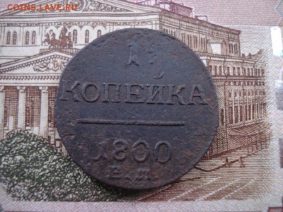 копейка 1800ем - DSC08262.JPG
