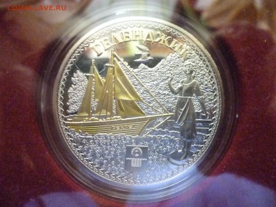 Геленджик - Геленджик. Сув.монета.JPG